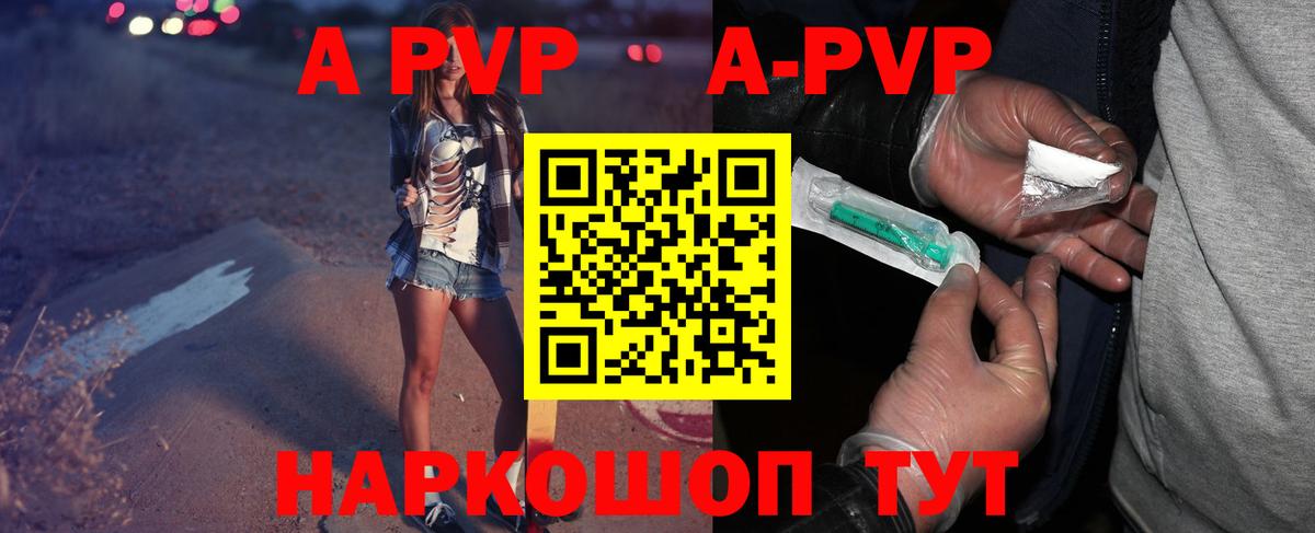 APVP Соль  А ПВП VHQ  Тында  A-PVP СК КРИС  Вход с VPN 