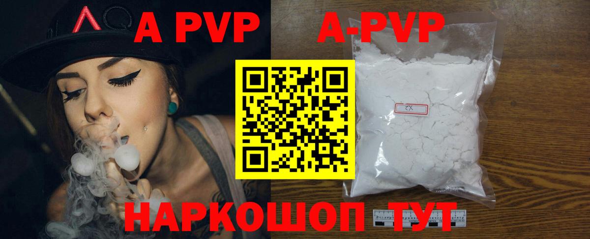 APVP VHQ Тында
