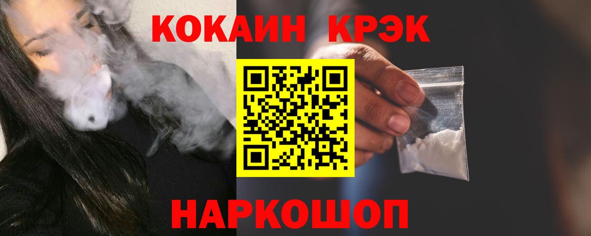 Кокаин VHQ  Вход с VPN  Тында  Cocaine  Кокаин 98% 