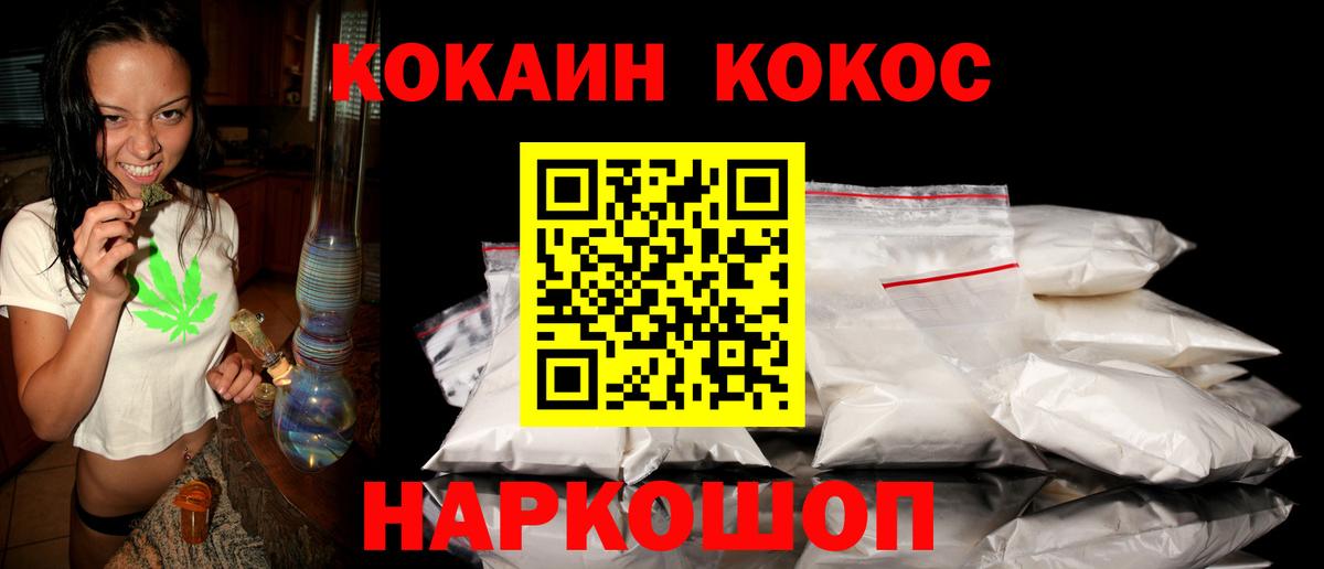 Кокаин 99% Тында