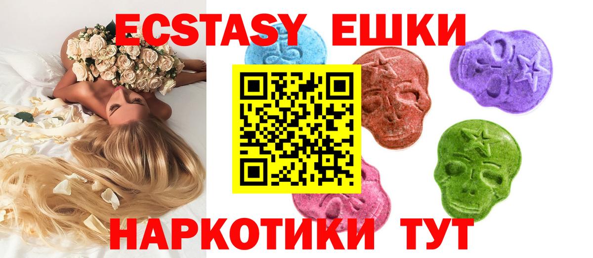Ecstasy TESLA Тында
