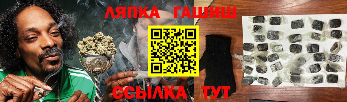 ГАШ ice o lator  ГАШ VHQ  Тында  Гашиш  Вход с VPN 