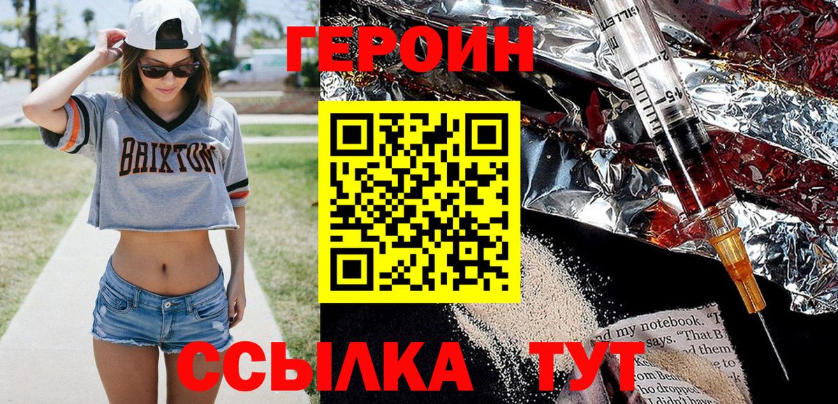 Тында  Героин Heroin  Героин  Вход с VPN 