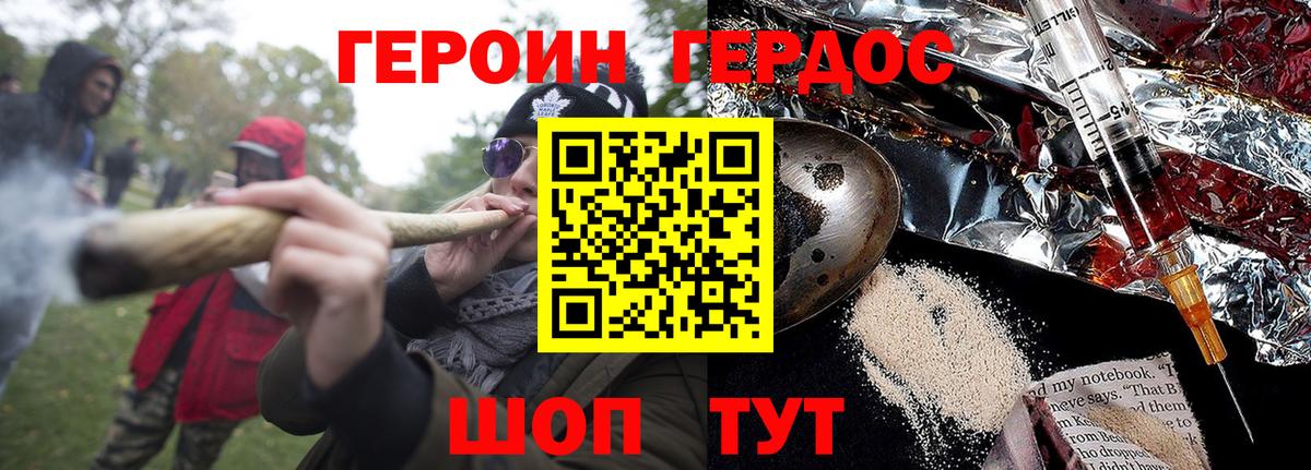 ГЕРОИН Афган Тында