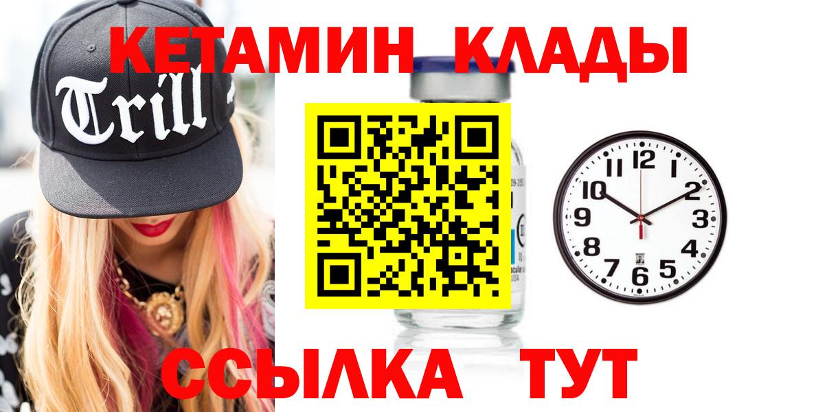 Кетамин ketamine Тында