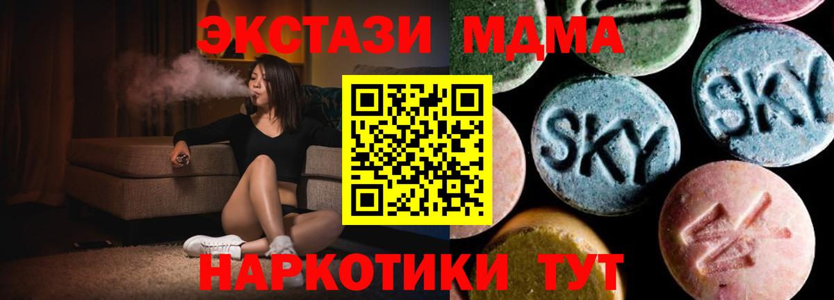 МДМА VHQ Тында