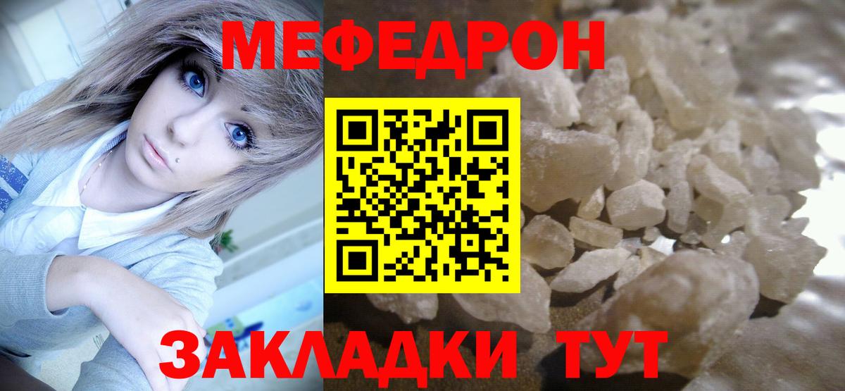 Меф Тында