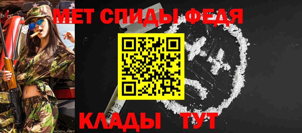 Первитин Methamphetamine Тында