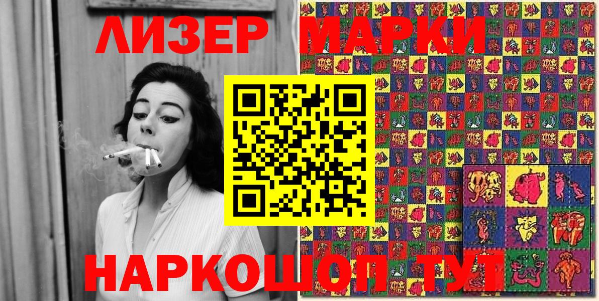 Марки NBOMe 1,8мг Тында