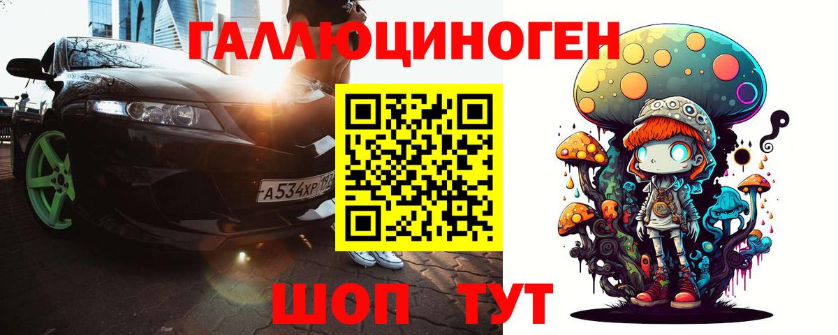 Галлюциногенные грибы мицелий  Вход с VPN  Тында 